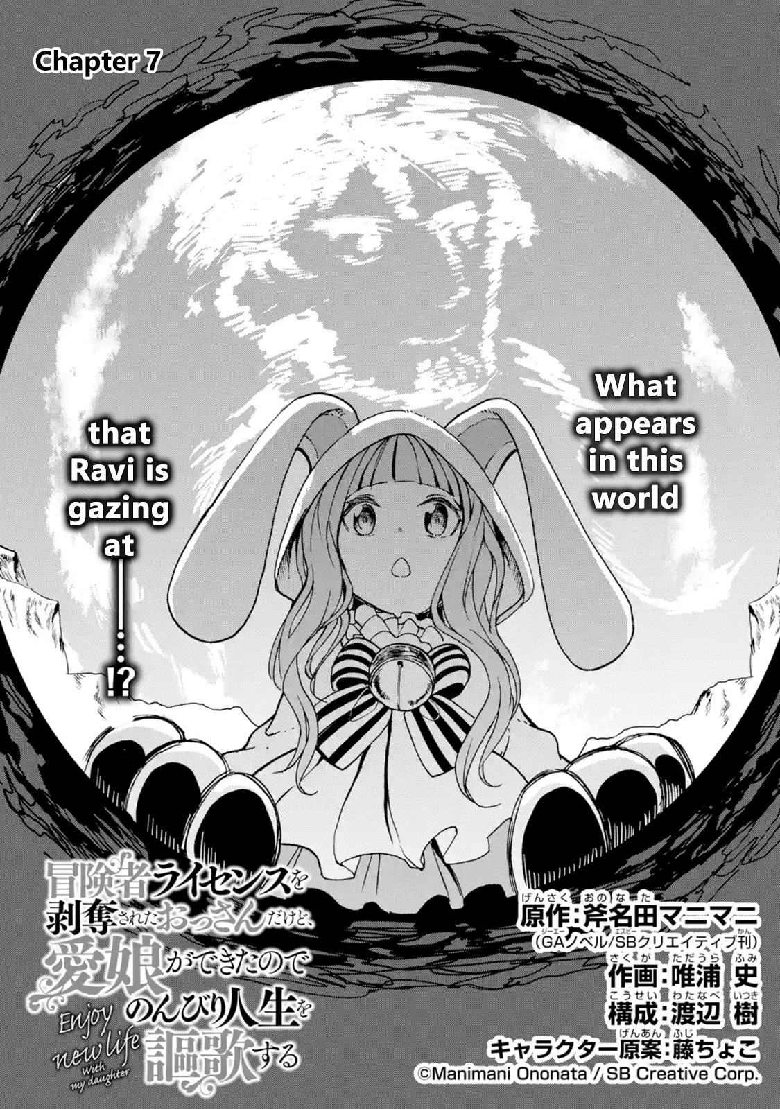 Boukensha License o Hakudatsu Sareta Ossan Dakedo, Manamusume ga Dekita no de Nonbiri Jinsei Chapter 7 1